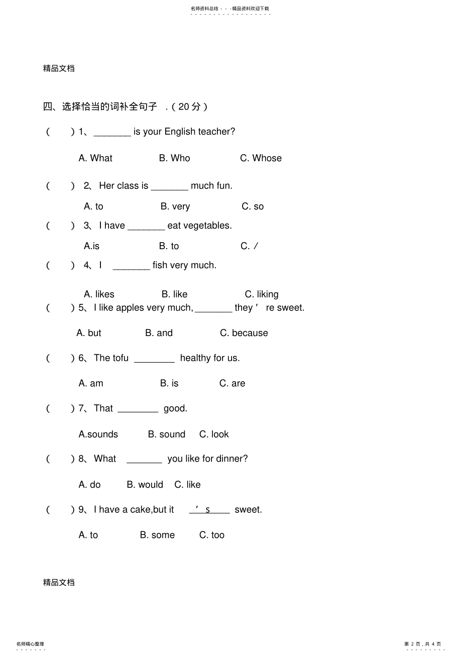 2022年最新人教PEP五年级上册英语竞赛试题 .pdf_第2页