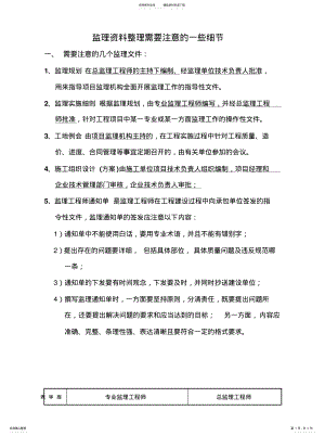 2022年2022年监理规范用语统一规定 2.pdf