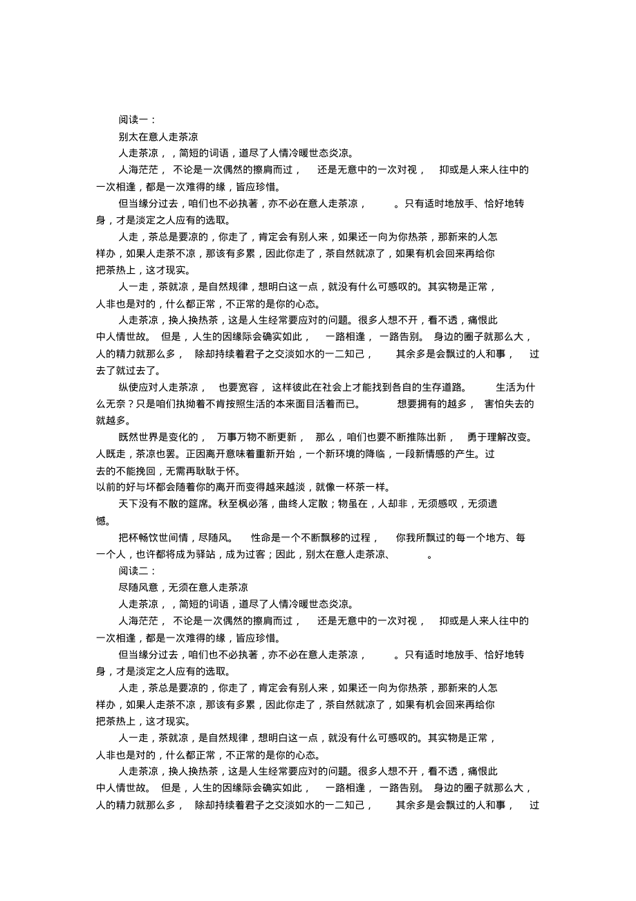 物是人非.pdf_第1页