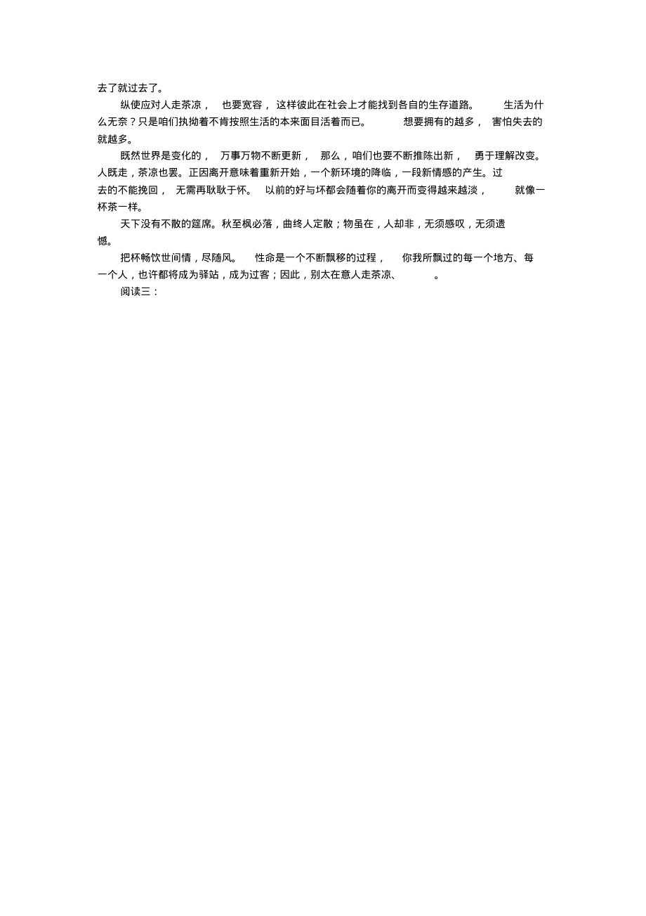 物是人非.pdf_第2页