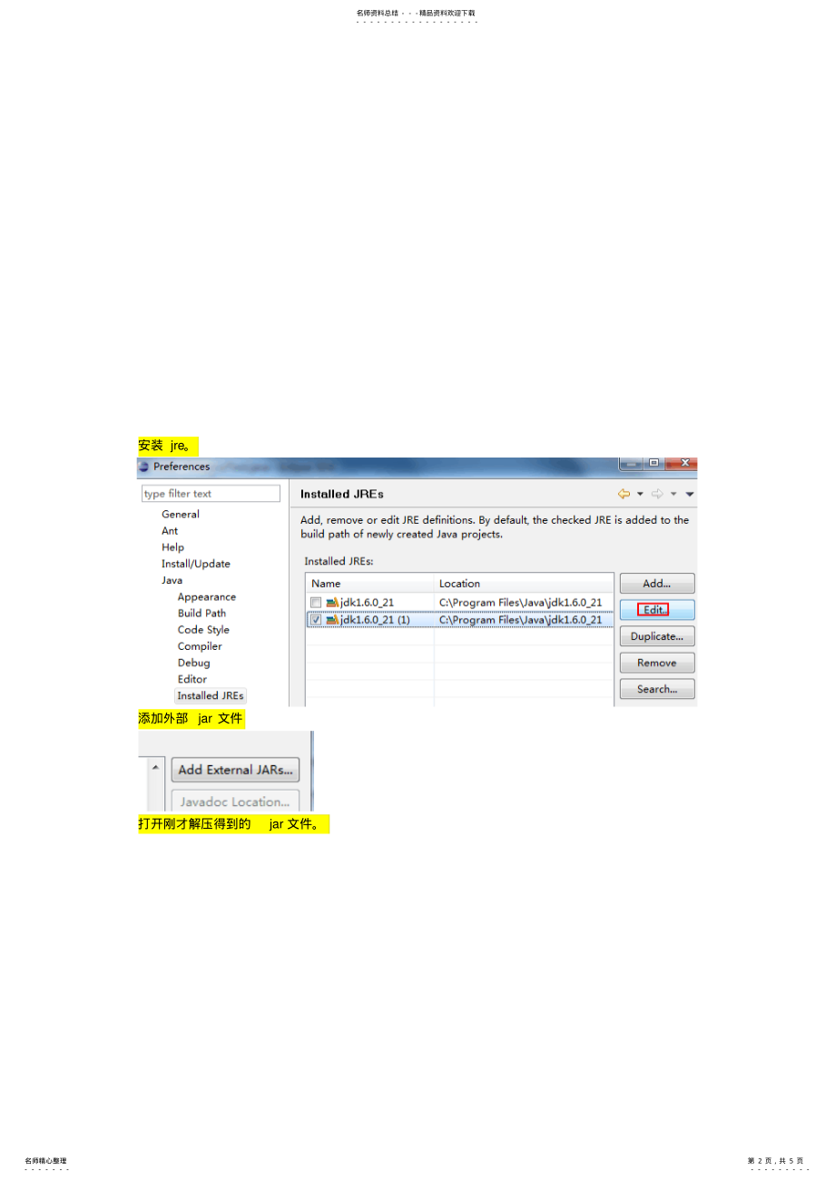 2022年Java连接MySql数据库入门操作 .pdf_第2页