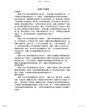 2022年最新软件转让协议推荐 .pdf