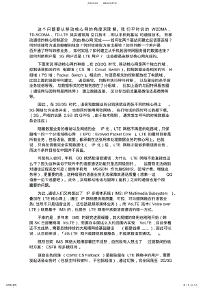 2022年g语音切换 .pdf