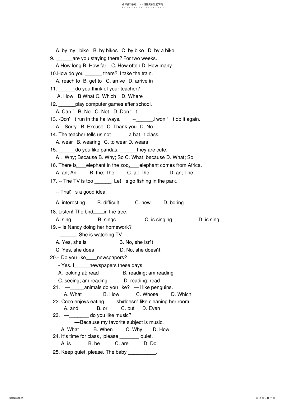 2022年最新人教版七年级下册英语期中测试卷- .pdf_第2页