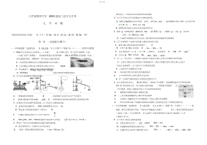 2022年江苏省射阳中学届高三化学第二次月考试卷--苏教版.docx