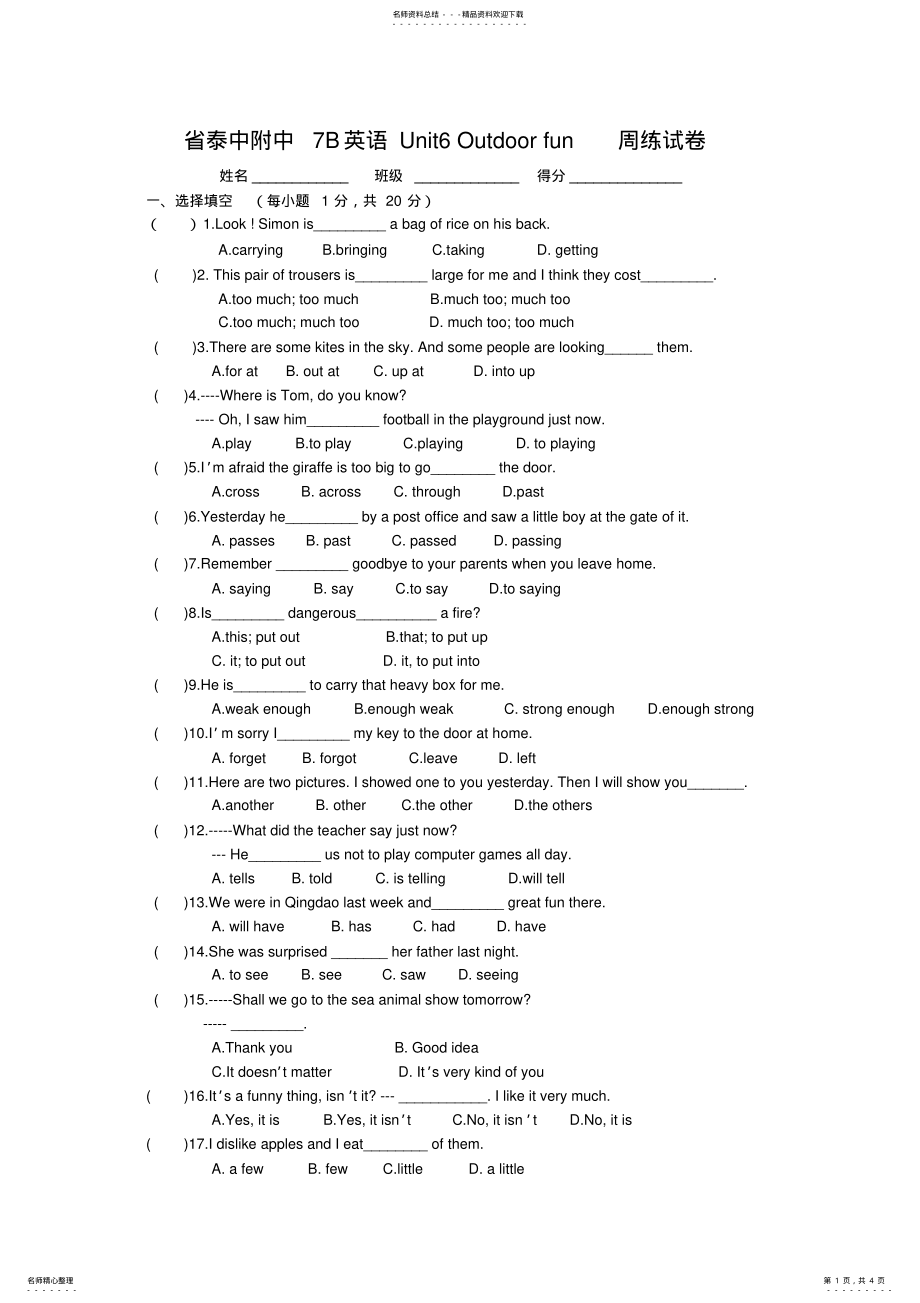 2022年BUnit单元测试卷 .pdf_第1页