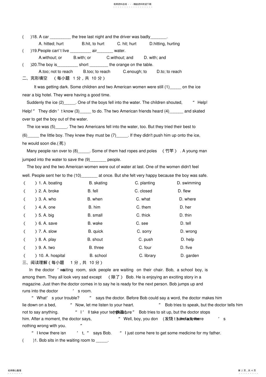 2022年BUnit单元测试卷 .pdf_第2页