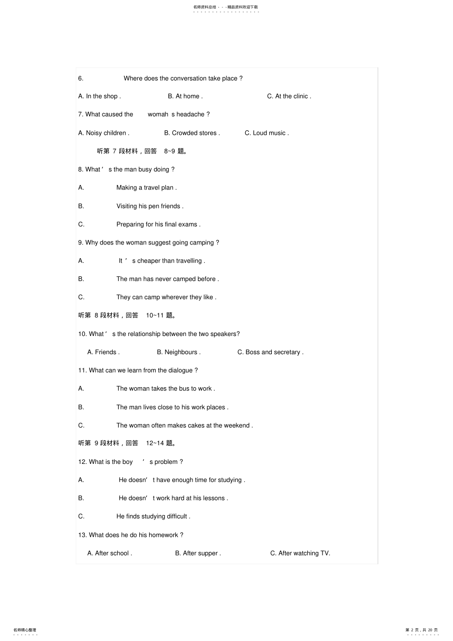 2022年最给力高考英语仿真模拟试题高三英语试题 .pdf_第2页