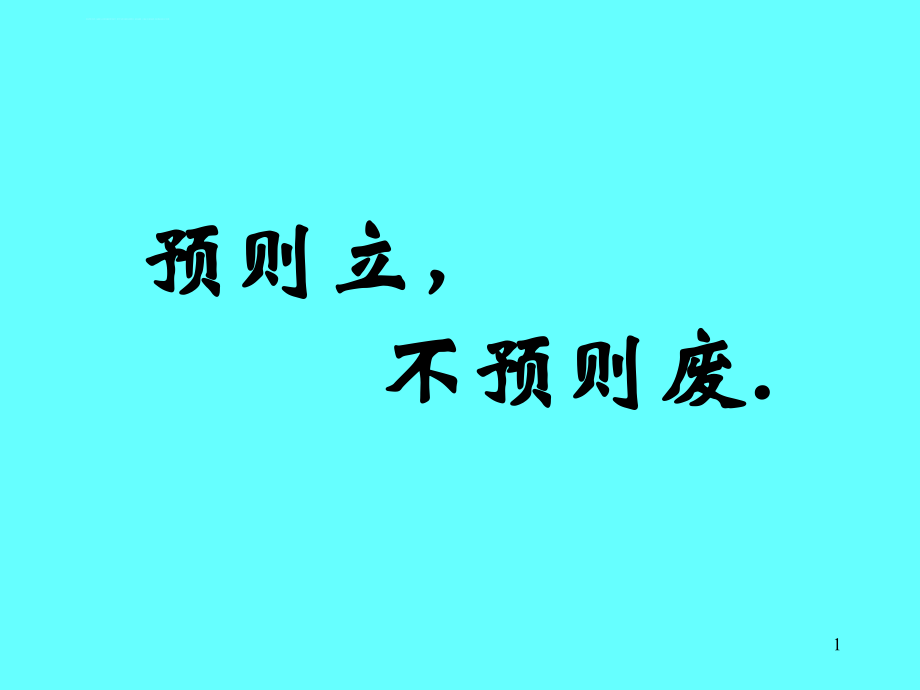 应急救援(ppt课件).ppt_第2页