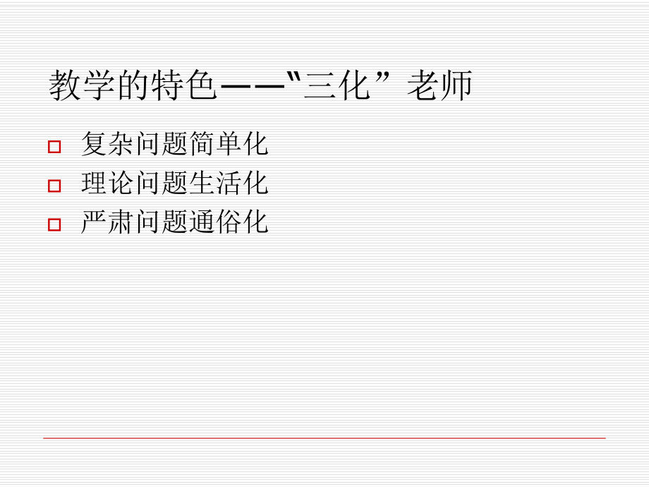 商务谈判ppt课件-第一章.ppt_第1页