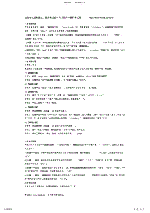 2022年2022年计算机二级Access上机试题及答案 .pdf