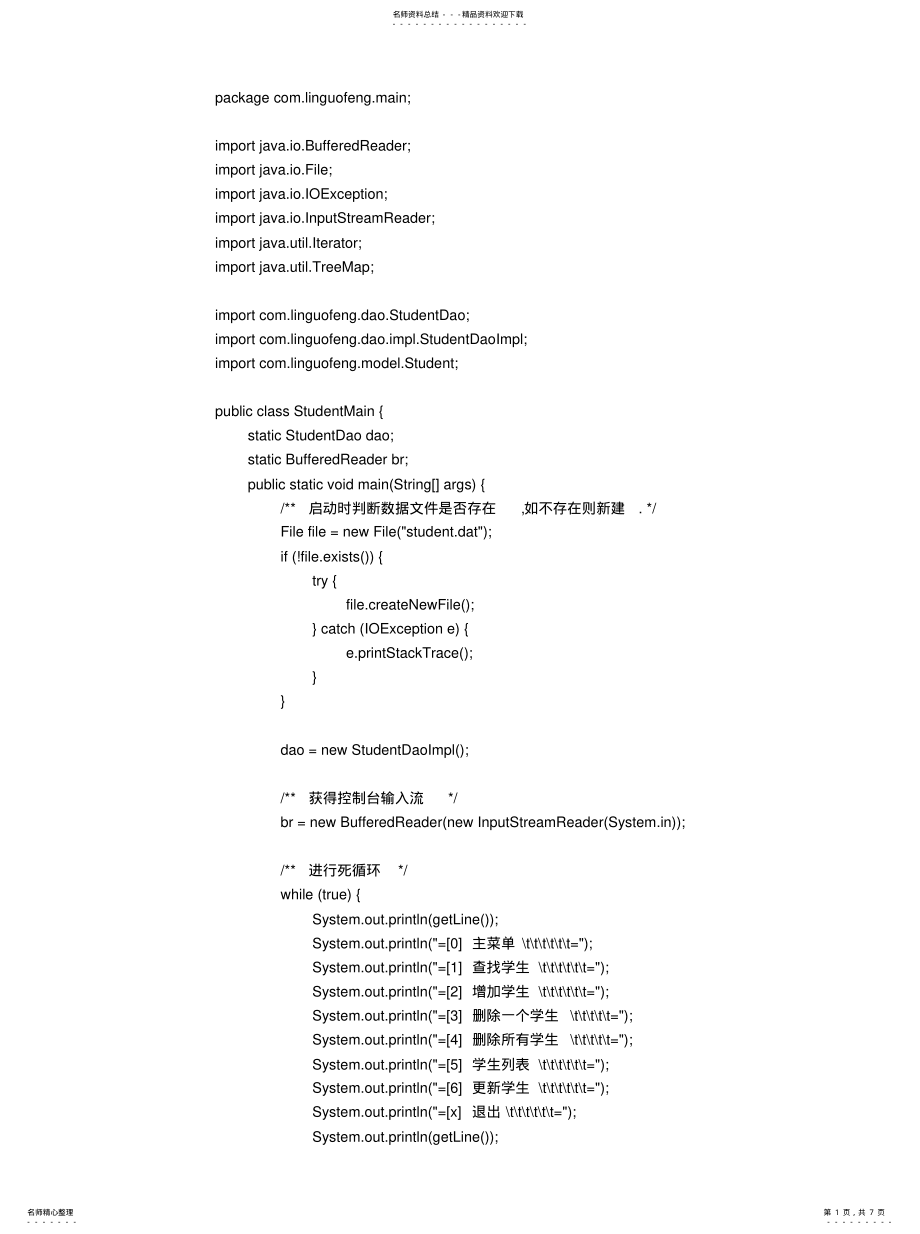 2022年2022年简单java程 .pdf_第1页