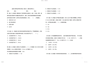 2022年2022年监理工程师培训考试试卷 .pdf