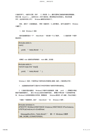 2022年C语言网络编程 .pdf