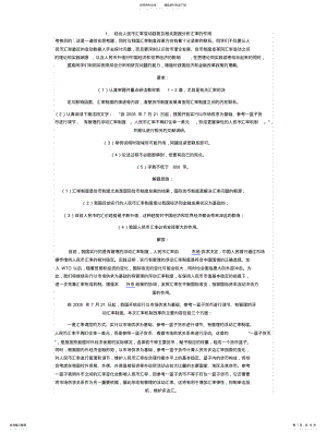 2022年2022年金融学-次任务答案 .pdf