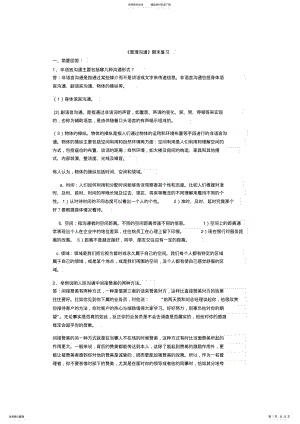 2022年2022年管理沟通期末复习题答案 .pdf