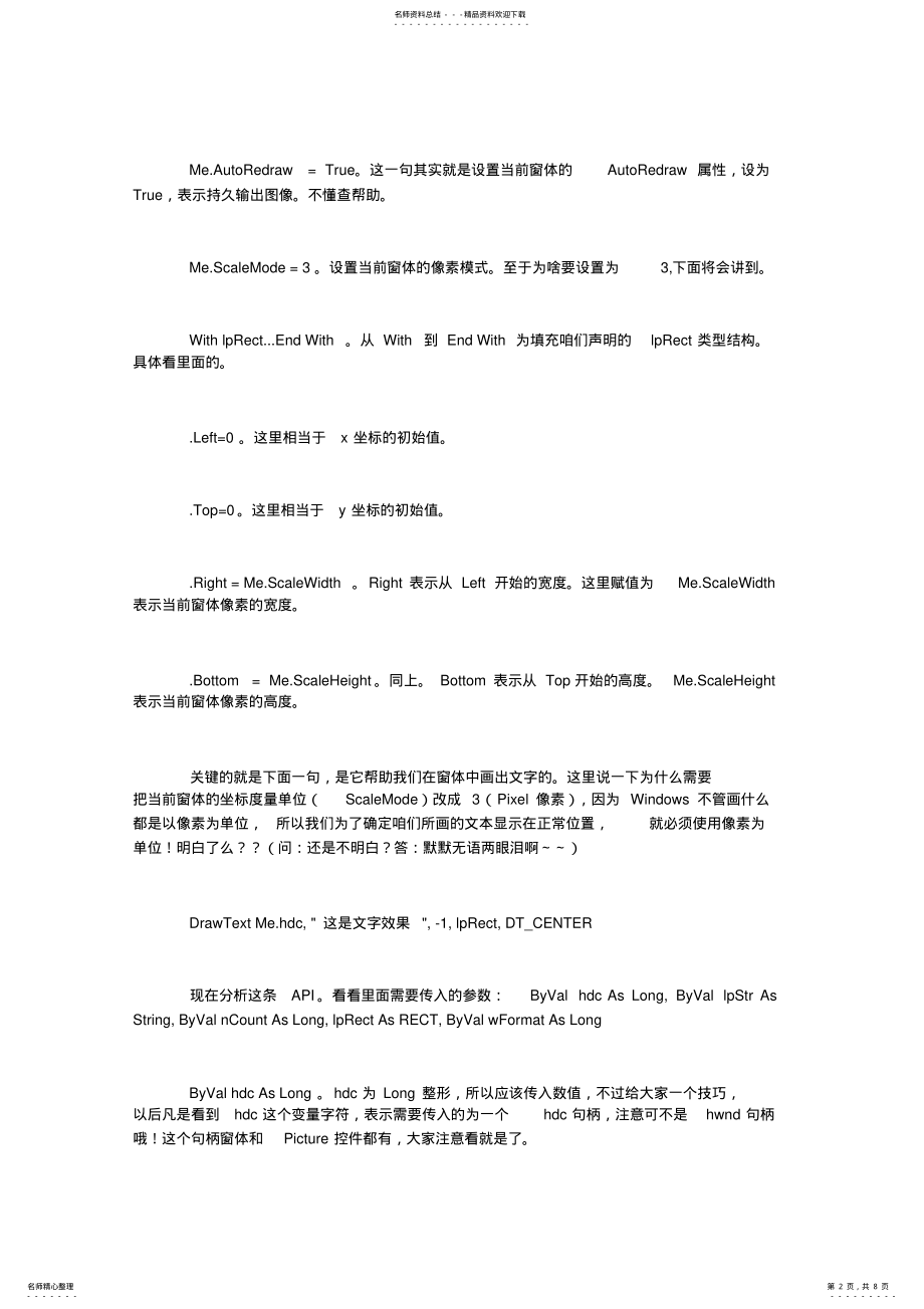 2022年API教程 .pdf_第2页