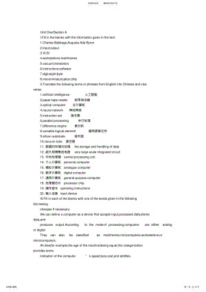 2022年2022年计算机英语第三版课后题目答案 .pdf