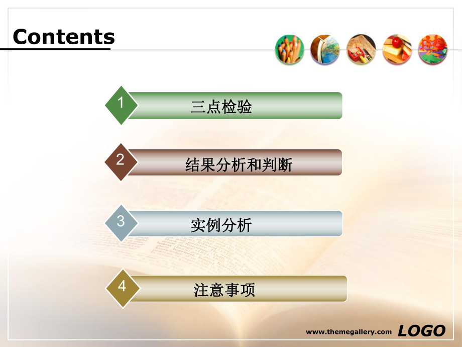 差别检验之-三点检验法ppt课件.ppt_第2页