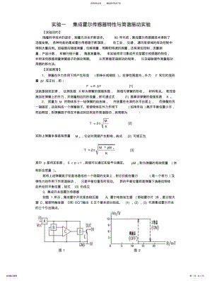 2022年2022年集成霍尔传感器特性 .pdf