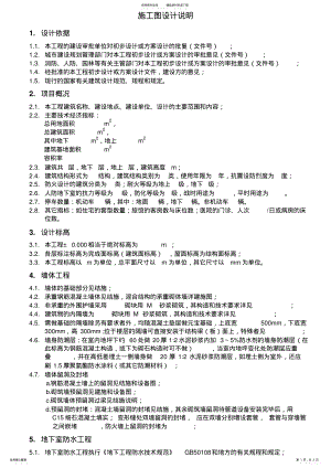 2022年标准设计说明 .pdf