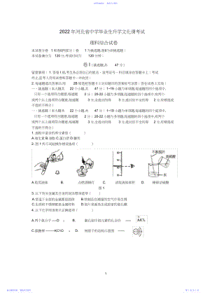 2022年河北省中考理综试题-副本.docx