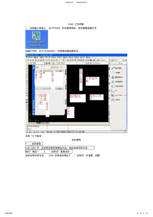 2022年CAD基础教程 .pdf