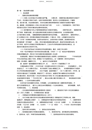 2022年2022年规划实施方案 .pdf