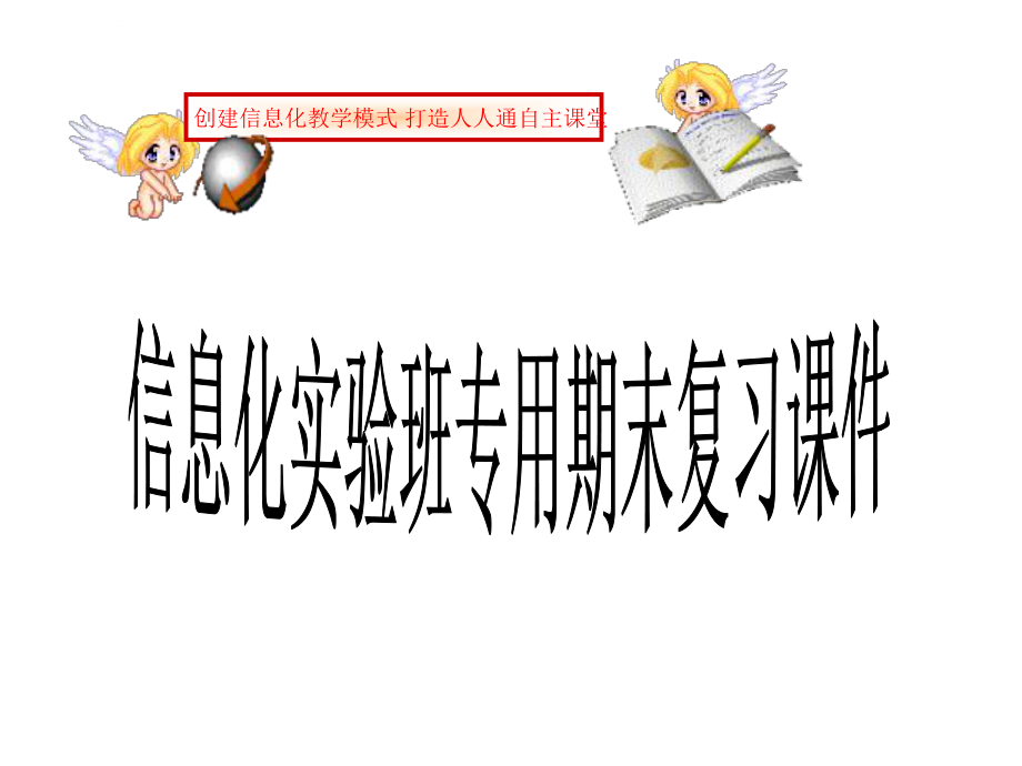 一般过去时的结构句型转换ppt课件.ppt_第1页