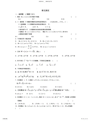 2022年2022年集合测试 .pdf