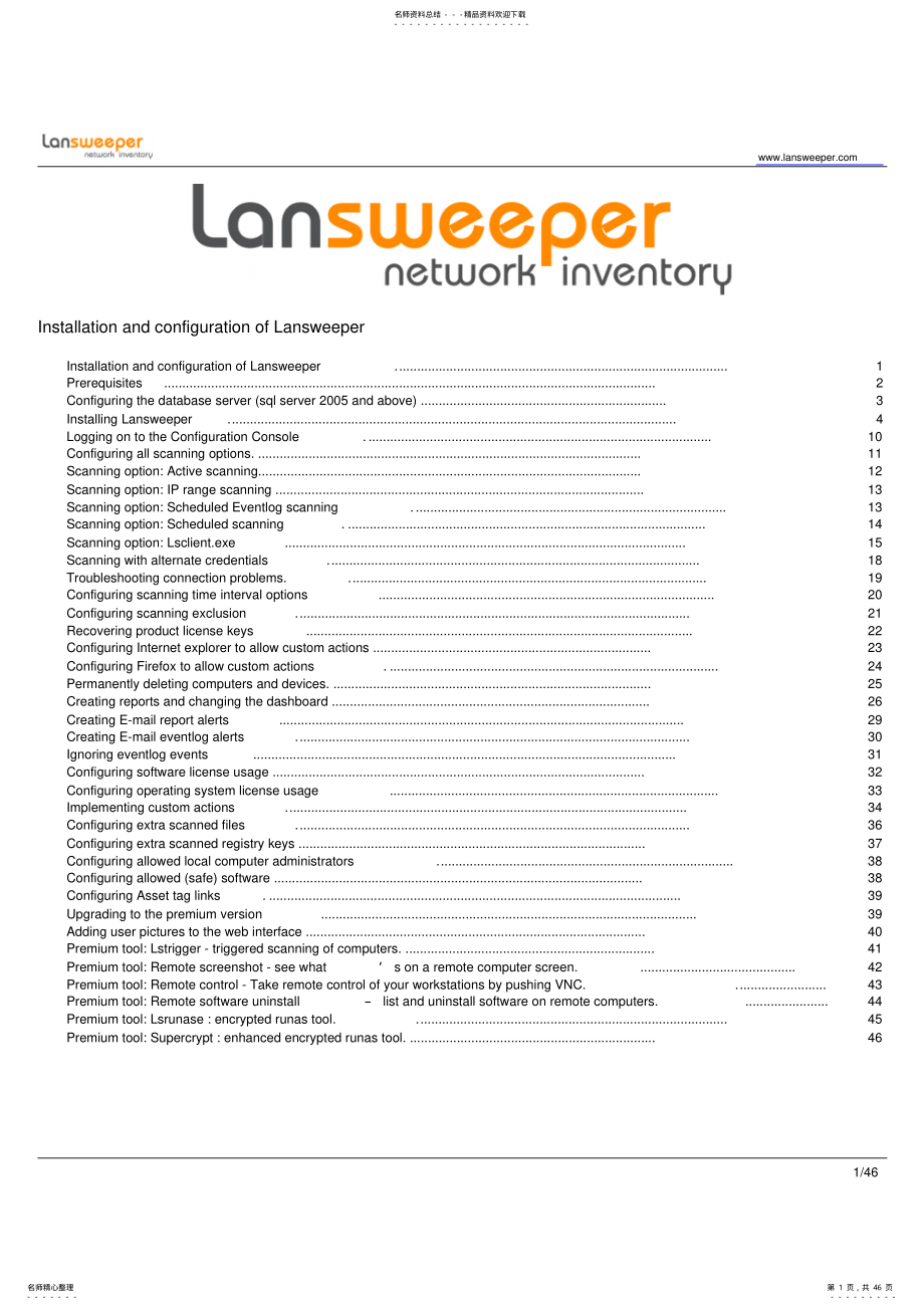 2022年LansweeperIT管理软件 .pdf_第1页