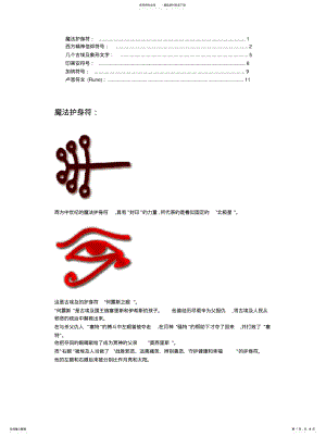 2022年欧洲符号集 .pdf