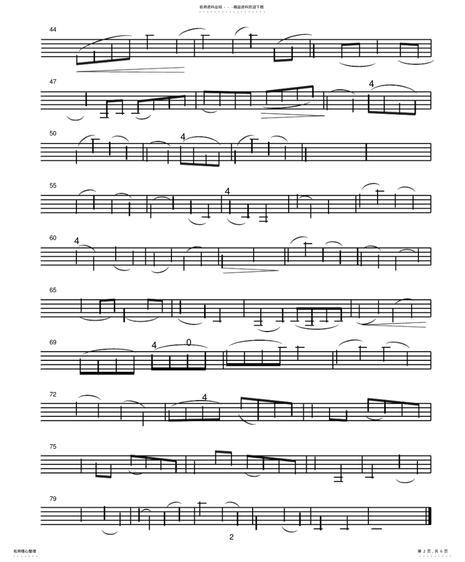 2022年2022年里丁格b小调小提琴协奏曲小提琴分谱 .pdf_第2页