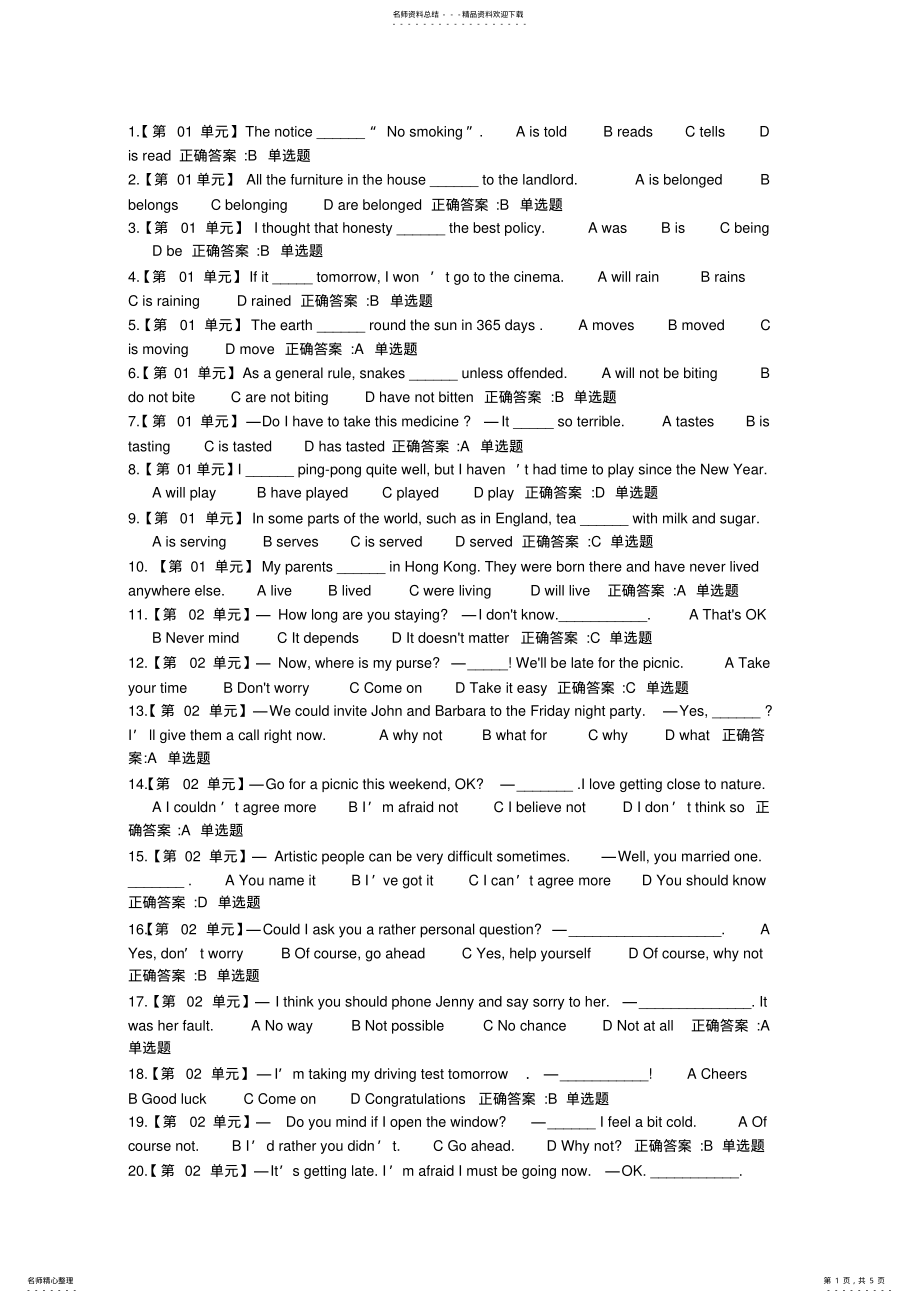 2022年浙大远程英语基础在线作业-单元 .pdf_第1页