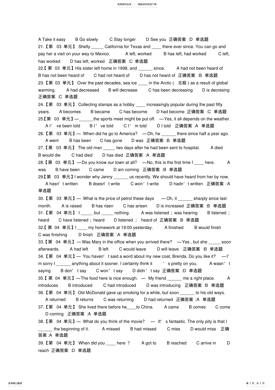 2022年浙大远程英语基础在线作业-单元 .pdf_第2页