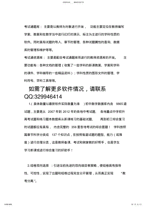 2022年2022年考试通学科题库组卷系统初中数学 .pdf