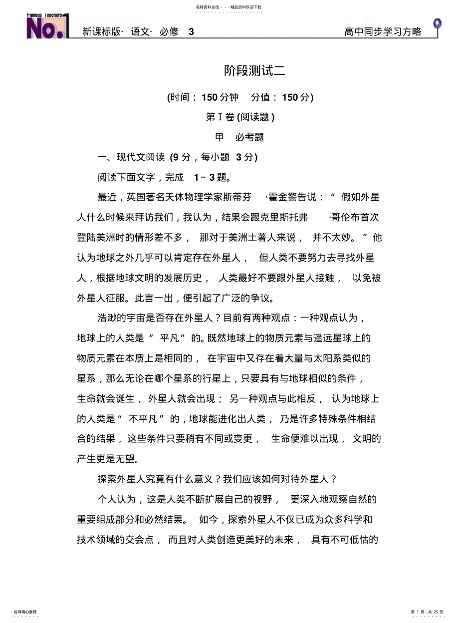 阶段测试二 .pdf_第1页