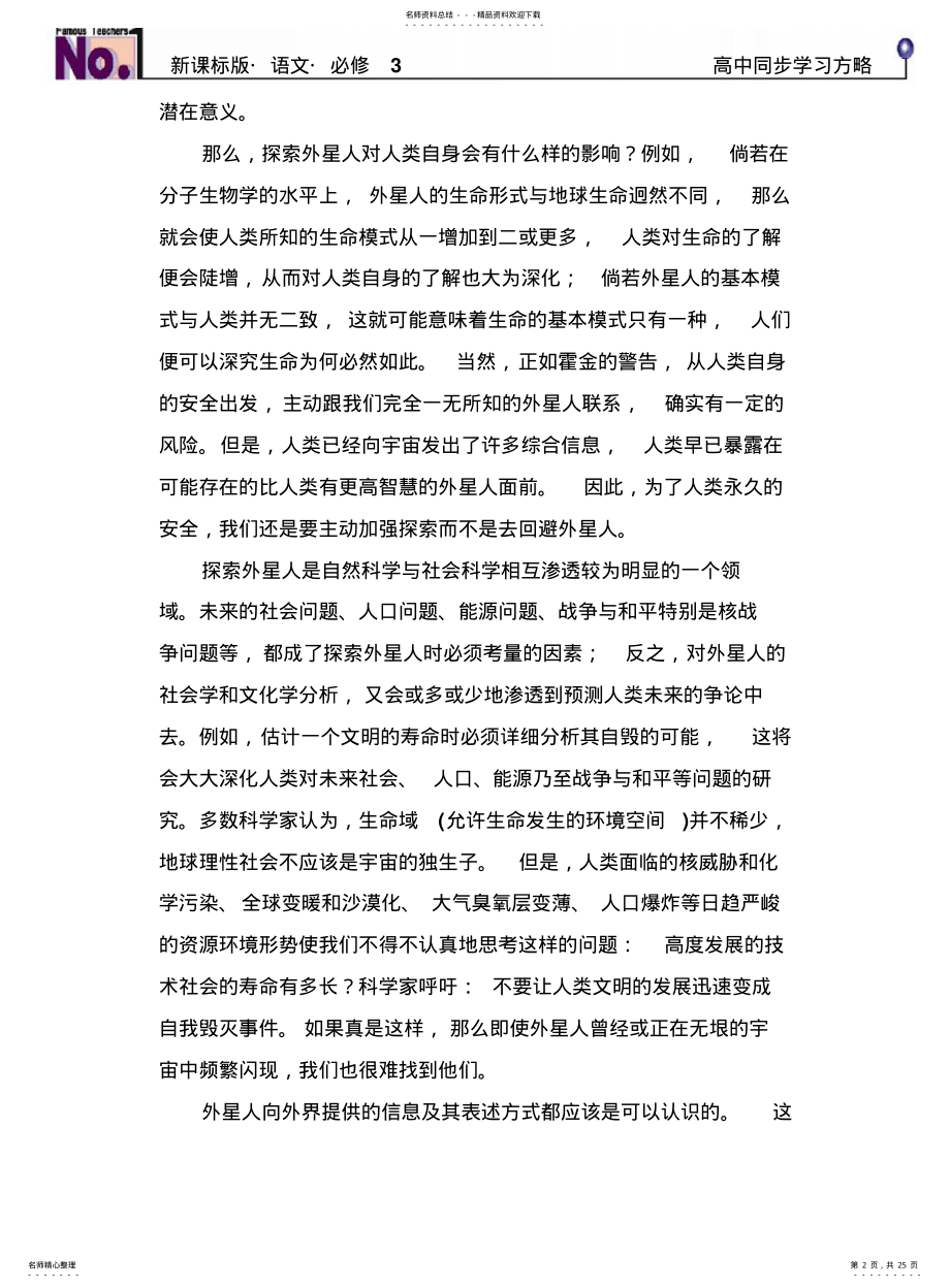 阶段测试二 .pdf_第2页