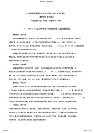 2022年浙江省高考试题解析版 .pdf