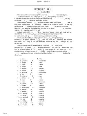 2022年2022年金版学案高考英语总复习基础知识每日一练北师大版 .pdf