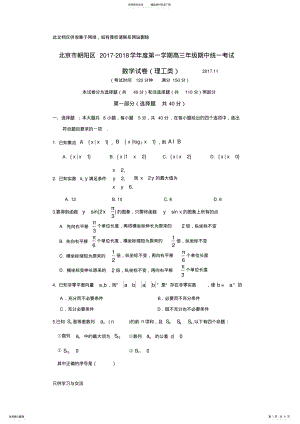 2022年朝阳区学年第一学期期中高三数学试题及答案说课材料 .pdf