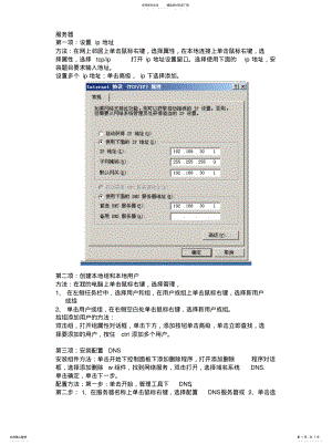 2022年服务器搭建步骤 .pdf