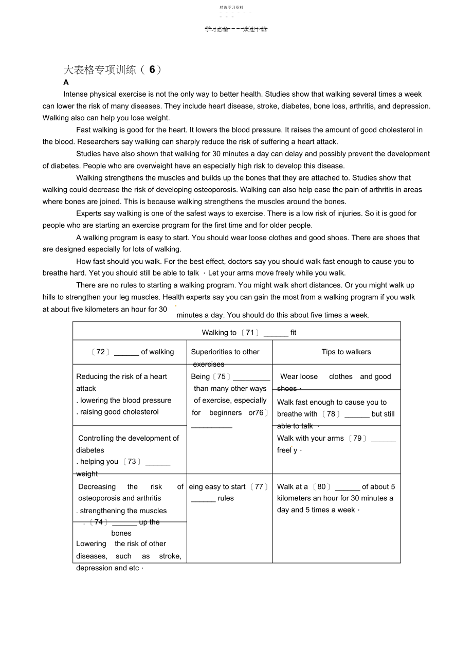 2022年江苏省高考英语任务型阅读专项训练.docx_第1页