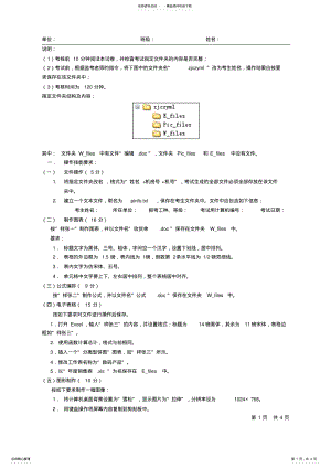 2022年2022年计算机操作员技能考试 .pdf