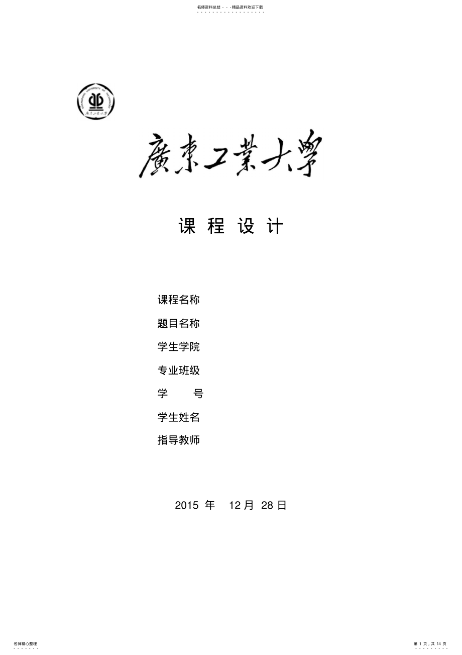 2022年2022年计算机网络实验报告资料 .pdf_第1页