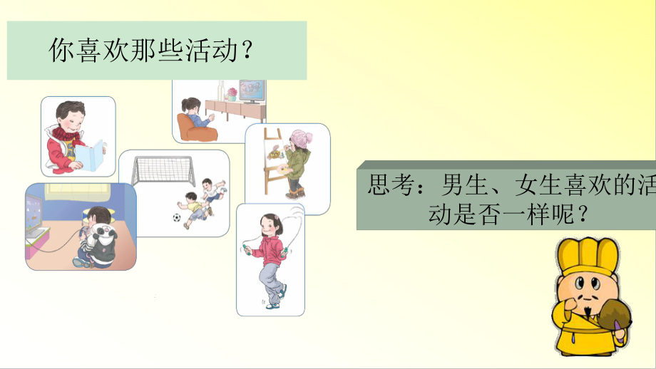 复式统计表-ppt课件.ppt_第2页