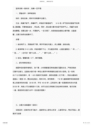 2022年注意力游戏定义 .pdf