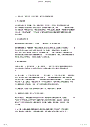 2022年淘宝搜索排名规则 2.pdf