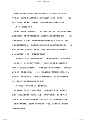 2022年淘宝搜索排名规则和技巧 .pdf