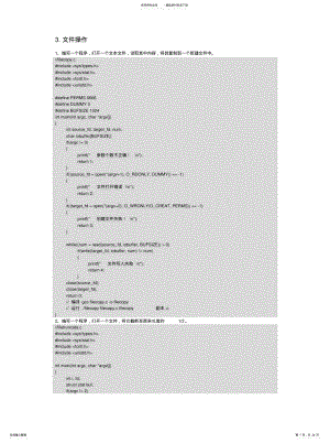 2022年2022年精通linuxc编程 .pdf